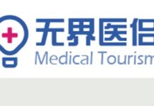 MeddiBuddy sees huge potential in outbound Chinese medical tourism